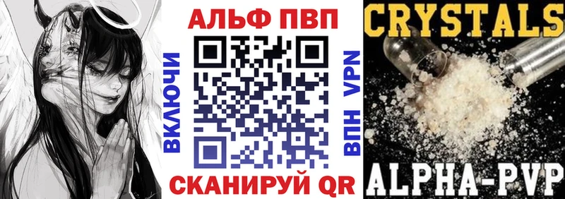 купить наркотик  Полысаево  Alpha-PVP СК КРИС 