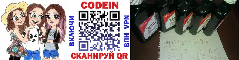 блэк спрут рабочий сайт  Полысаево  Кодеин напиток Lean (лин)  где купить  