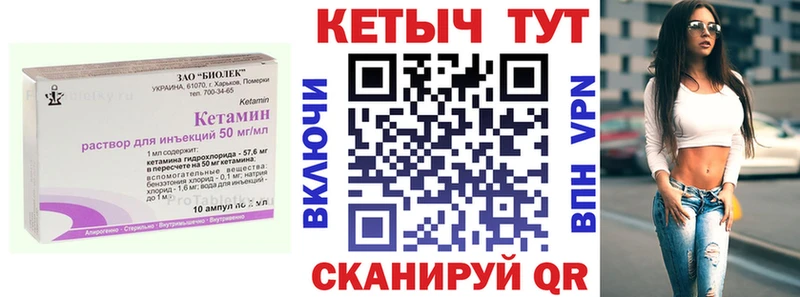 Кетамин ketamine  Полысаево 