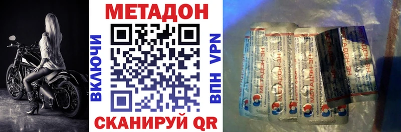 МЕТАДОН methadone  ОМГ ОМГ ссылка  Полысаево 