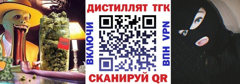 купить наркоту Полысаево Дистиллят ТГК жижа
